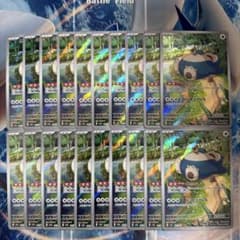 カビゴン AR 20枚 151 ポケカ まとめ売り - メルカリ