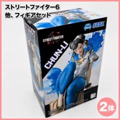 ストリートファイター6 ちょこのせプレミアムフィギュア、他まとめ売り