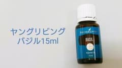 ヤングリビング バジル 15mlのサムネイル