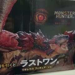 モンスターハンター 一番くじ ラストワン賞のサムネイル