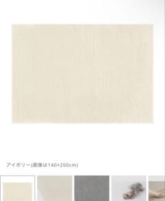 ウニコ unico ラグ　アイボリー ウニコ ラグ アイボリー - メルカリ