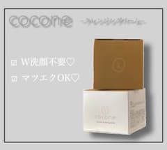cocone クレンジングバーム 80g 2個セットのサムネイル