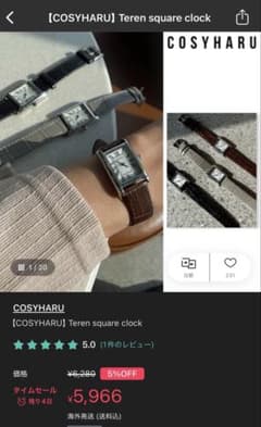 COSYHARU Teren square clockグレー 新品スクエア腕時計のサムネイル
