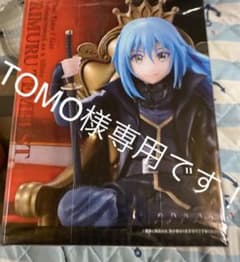 転生したらスライムだった件 一番くじ 魔王リムル フィギュアのサムネイル