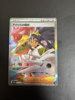 アイリスの闘志 SAR MEGA ハイクラスパック MEGAドリームex - メルカリ