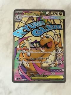 ポケモンカード　メガカイリュウex エラーのサムネイル