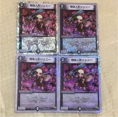 特攻人形 ジェニー×4のサムネイル