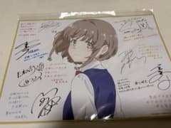 青春ブタ野郎はおでかけシスターの夢を見ない　映画特典のサムネイル