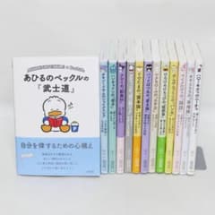 サンリオ・キャラクターと読む楽しい『哲学』全13巻セット - メルカリ