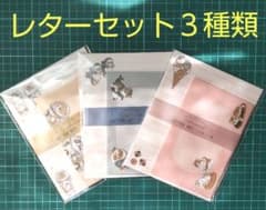 mofusand レターセット ３種セットモフサンド サメにゃん 便箋 封筒のサムネイル