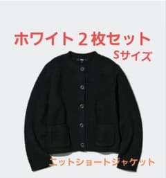 UNIQLO　ニットショートジャケット２枚セット　Sサイズのサムネイル