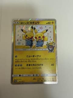 漫才ごっこピカチュウ：ポケモンセンターオーサカDX オープン記念 おい