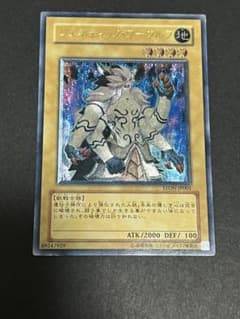 遊戯王 ジェネティックワーウルフ レリーフ - メルカリ