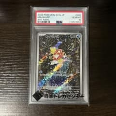 ポケモンカード PSA10 コイキング ARのサムネイル