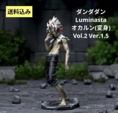 ダンダダン Luminasta オカルン（変身）Vol.2 Ver.1.5