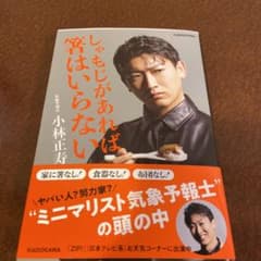 しゃもじがあれば箸はいらないのサムネイル