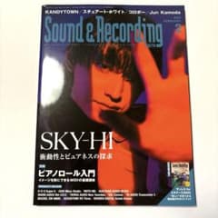 サウンド&レコーディング・マガジン2023年2月号のサムネイル