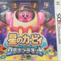 星のカービィ3DSのサムネイル