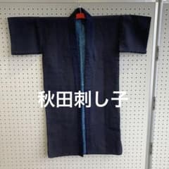 古布　秋田刺し子　野良着　半纏のサムネイル