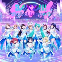 Aqours EXTRA LoveLive! 2023 幕張公演のサムネイル