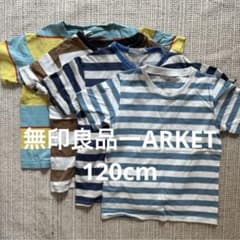 青と白のストライプ Tシャツ 男の子女の子 120cmのサムネイル