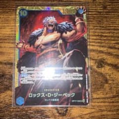 ワンピースカード ロックス・D・ジーベック SEC パラレルのサムネイル