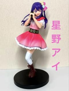 【美品】マンガ 推しの子　星野アイ　サインはB フィギュア　B小町　(送料無料)