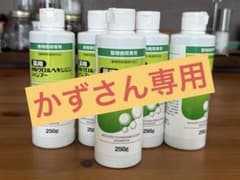 薬用酢酸クロルヘキシジンシャンプー 250g 4本セット＋使用済み1本 