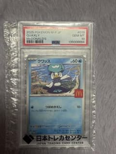 ポケモンカード クワッス マクドナルド プロモ PSA10 PSA10 最高評価】「クワッス」 プロモ マクドナルド ポケモンカード