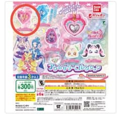 キミとアイドルプリキュア　アクセサリーコレクション　ガチャガチャ　キュアアイドルのサムネイル