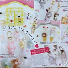 Green Ocean デコアニマル モールド グリーンオーシャン 福袋2026