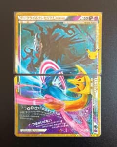 ポケモンカード ダークライ＆クレセリアLEGEND 2枚セットのサムネイル
