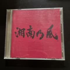 湘南乃風 JOKER CDのサムネイル