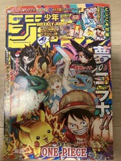 本*中様 週刊少年ジャンプ 2025年 36・37合併号 ポケモンステッカー付のサムネイル