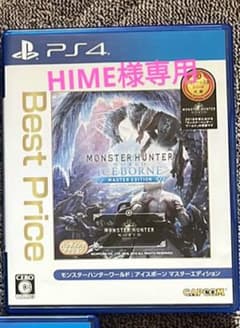 ☆HIME様専用のサムネイル