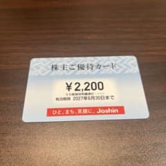 Joshin 株主ご優待カード ¥2,200 - メルカリ