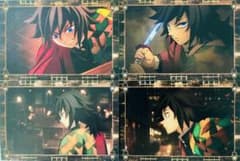 鬼滅の刃 ufotable 「移動する」劇場半券 ポストカード 冨岡義勇 4種