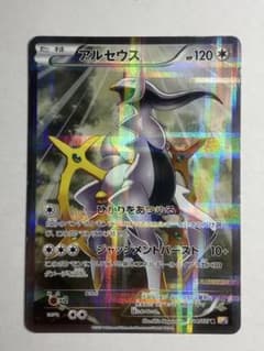 ポケモンカード アルセウス 伝説キラコレクション ポケカ - メルカリ