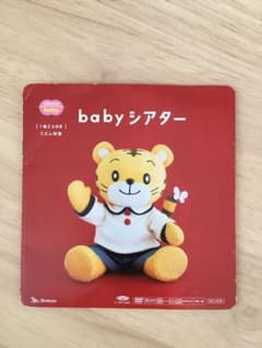 こどもちゃれんじ  baby DVDのサムネイル