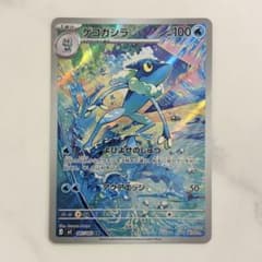 ニンジャスピナー　ゲコガシラ　AR 30枚　まとめ売り　087/083 ゲコガシラ AR M4 087/083 ニンジャスピナー - メルカリ