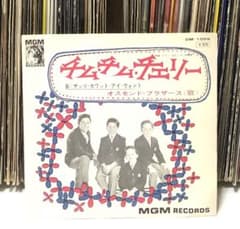 オスモンド・ブラザース- チム・チム・チェリー/ザッツ・ホワット・アイ・ウォント m96869334969_1.jpg?1755957276