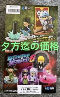 未開封ハンターハンター デスクトップフィギュア 6 全6種 BOXセット