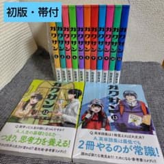 ガクサン 既巻全13巻 【初版・帯付き】 ガクサン 既巻全13巻 【初版・帯付き】 - メルカリ