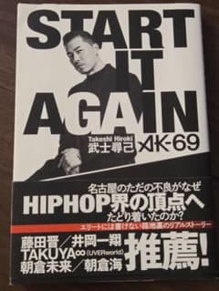 START IT AGAIN AK-69 武士尋己のサムネイル