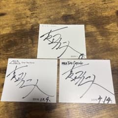 M!LK 吉田仁人 サイン 3枚セット - メルカリ
