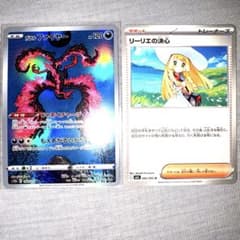 ポケモンカード ガラルファイヤー AR リーリエの決心 2枚セットのサムネイル