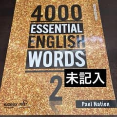 4000 Essential English Words 2のサムネイル