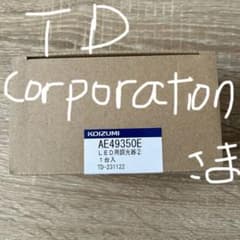 AE49350E  LED用調光器のサムネイル