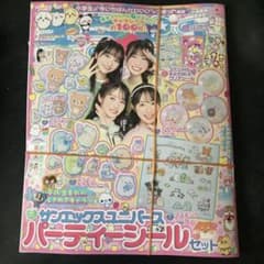 キラピチ 2026年 4月号 キャラクターシール　新品未開封