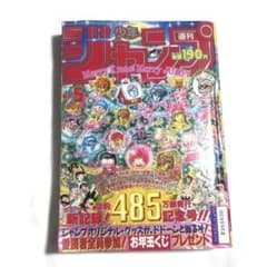 週刊少年ジャンプ 1988年 5号 - メルカリ